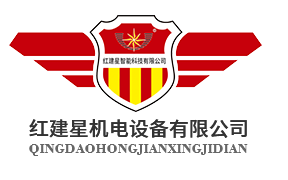 【紅建星機(jī)電設(shè)備】-祝您元旦快樂(lè)！