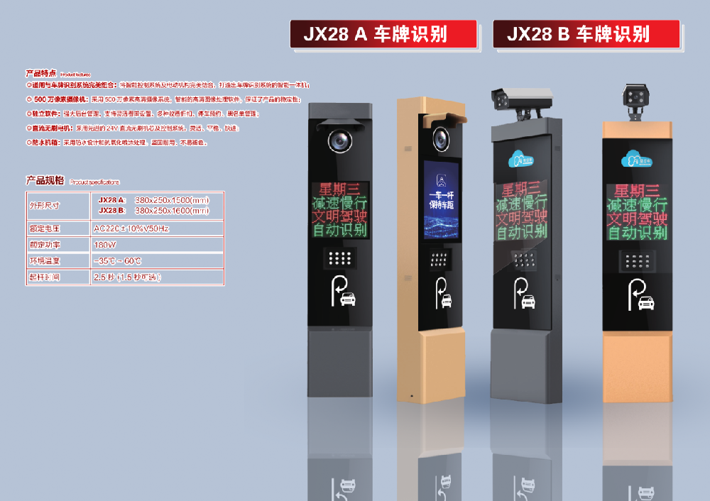 【紅建星】-智能產(chǎn)品簡(jiǎn)介