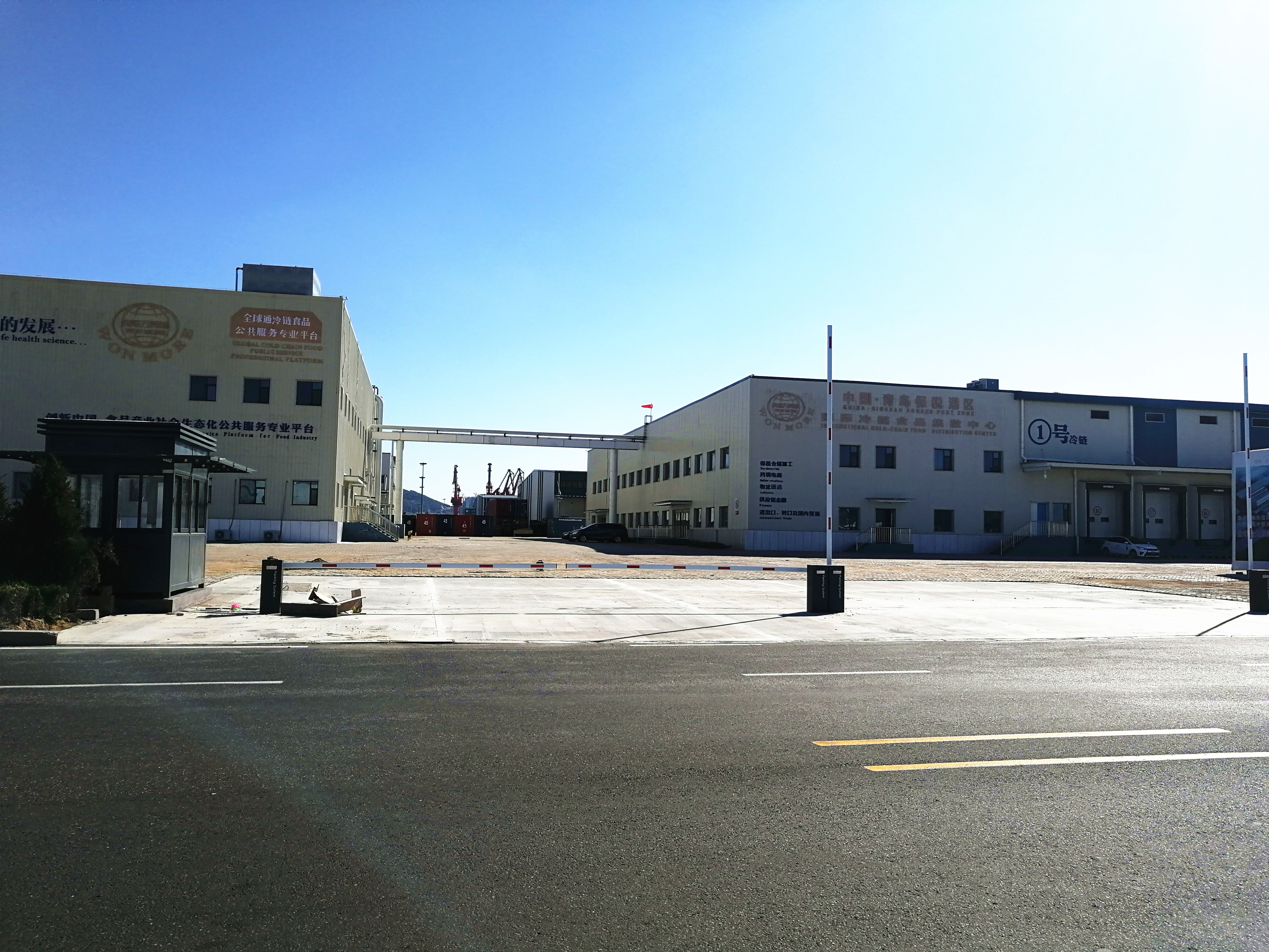 保稅港區(qū)國際冷鏈交易中心